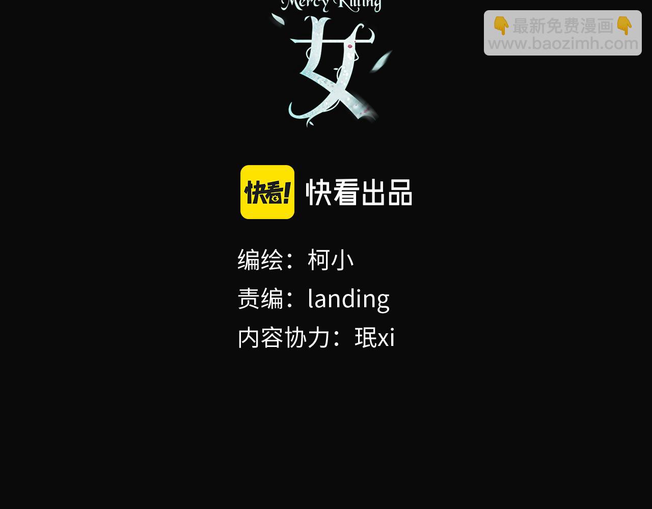 🍣藤女 74【狂暴篇】克星来了！ 第3页