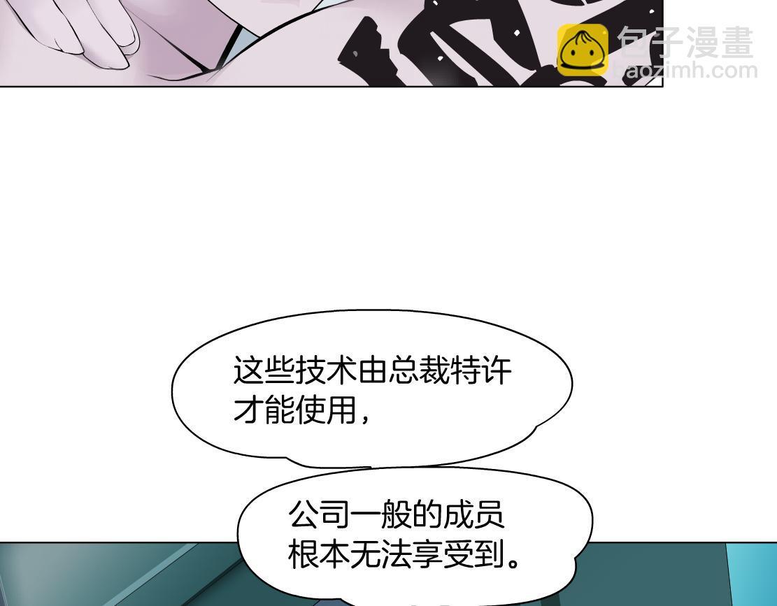 🍣藤女 74【狂暴篇】克星来了！ 第30页