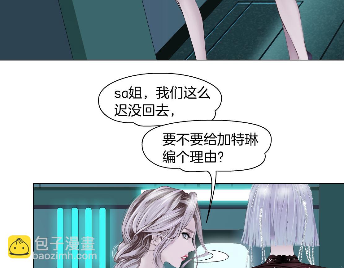 🍣藤女 74【狂暴篇】克星来了！ 第32页