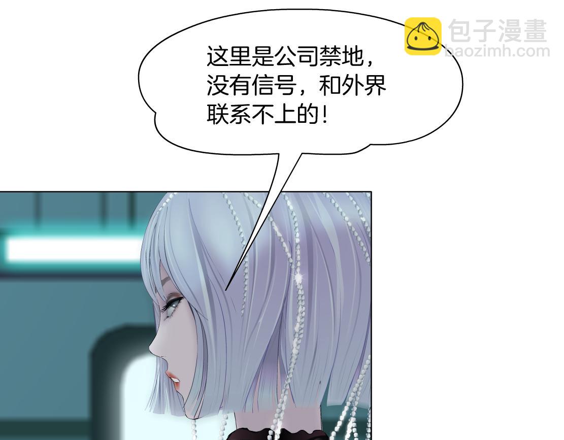 🍣藤女 74【狂暴篇】克星来了！ 第34页