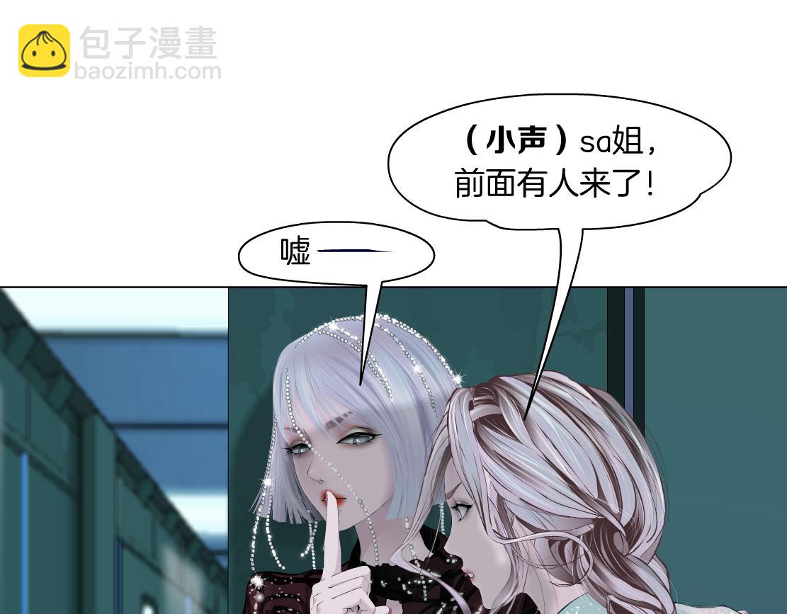 🍣藤女 74【狂暴篇】克星来了！ 第37页