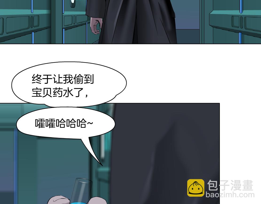 🍣藤女 74【狂暴篇】克星来了！ 第40页