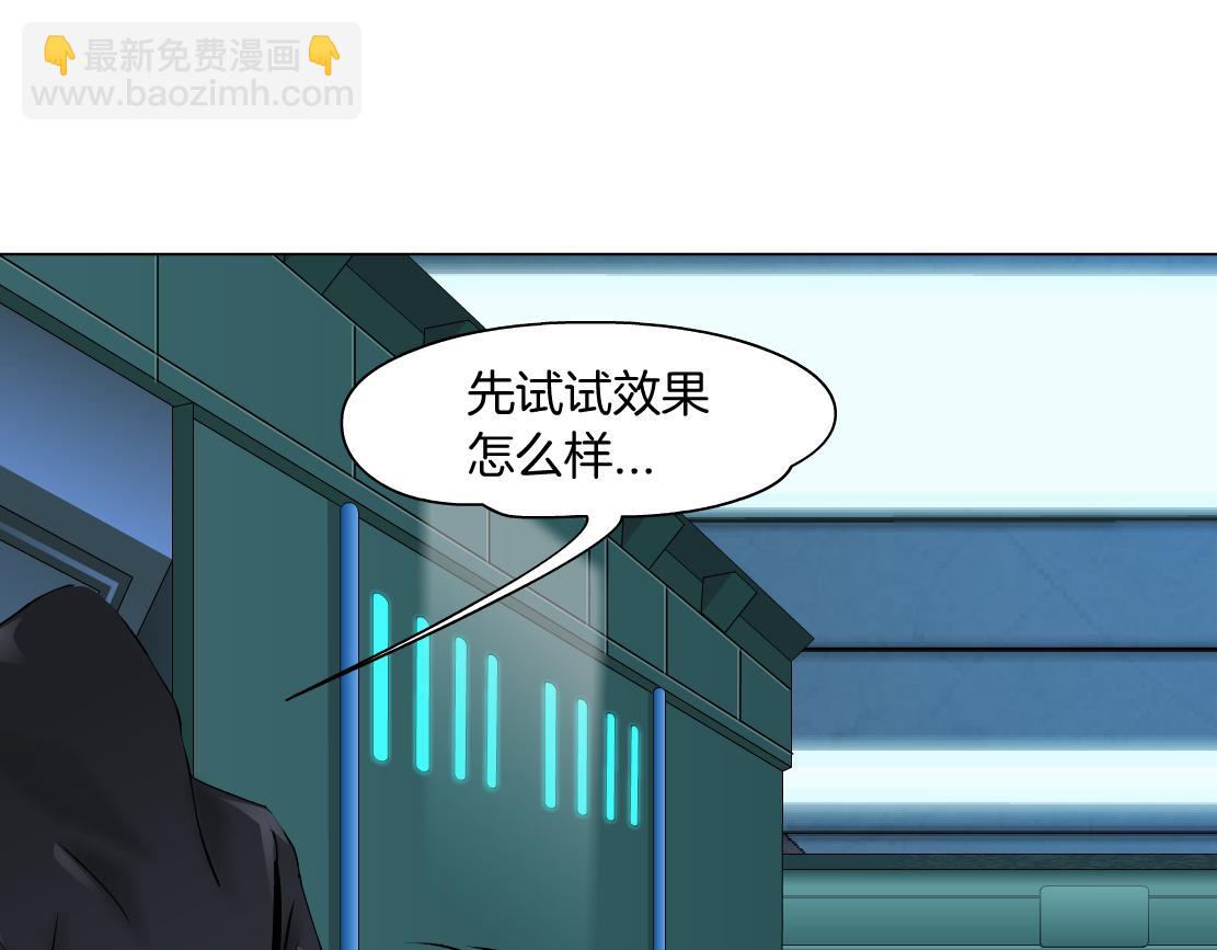🍣藤女 74【狂暴篇】克星来了！ 第42页