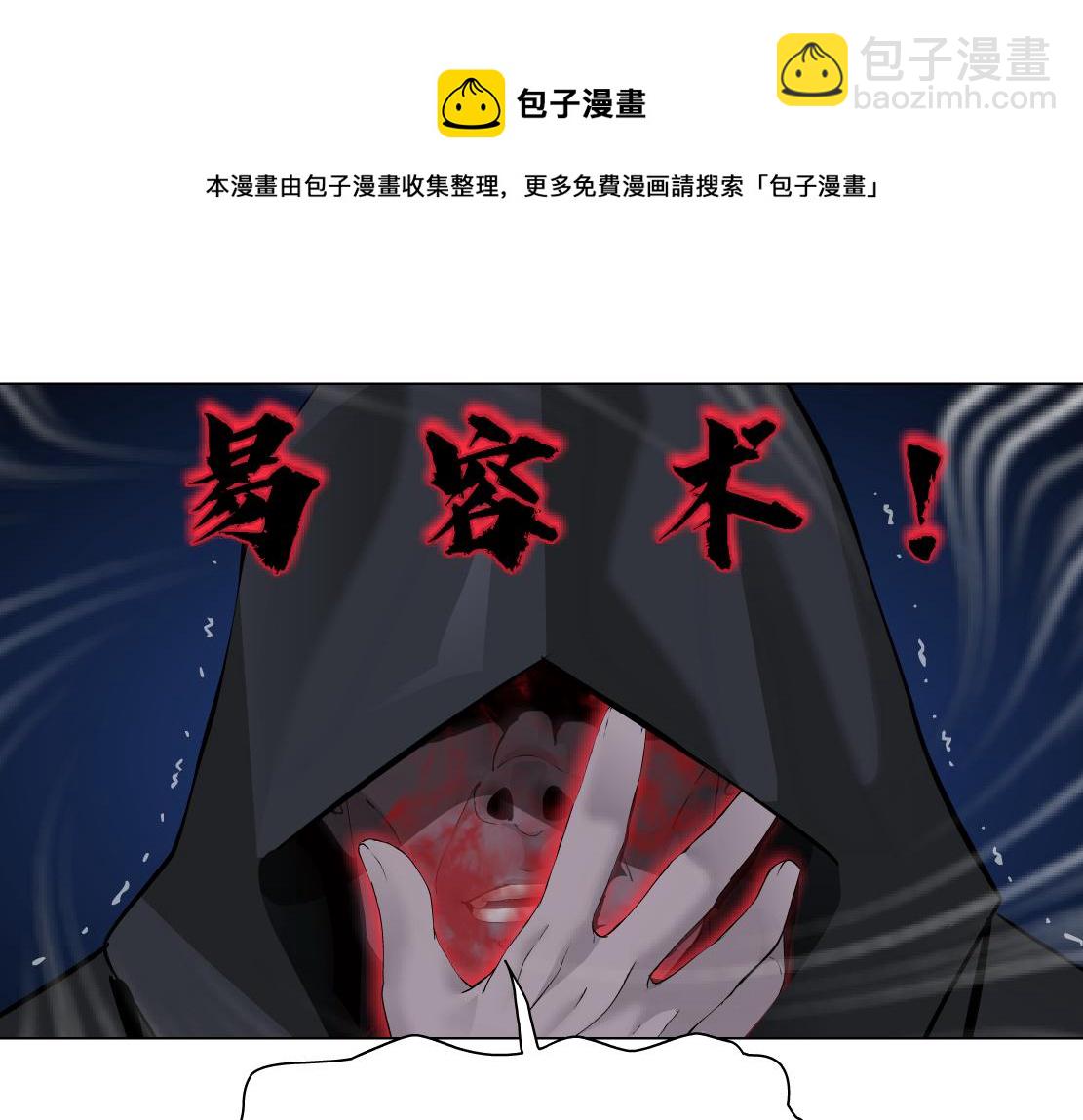 🍣藤女 74【狂暴篇】克星来了！ 第46页