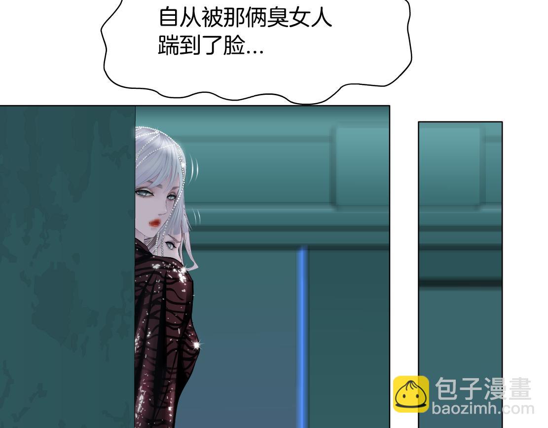 🍣藤女 74【狂暴篇】克星来了！ 第47页