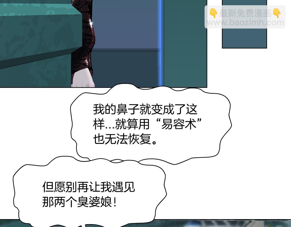 🍣藤女 74【狂暴篇】克星来了！ 第48页