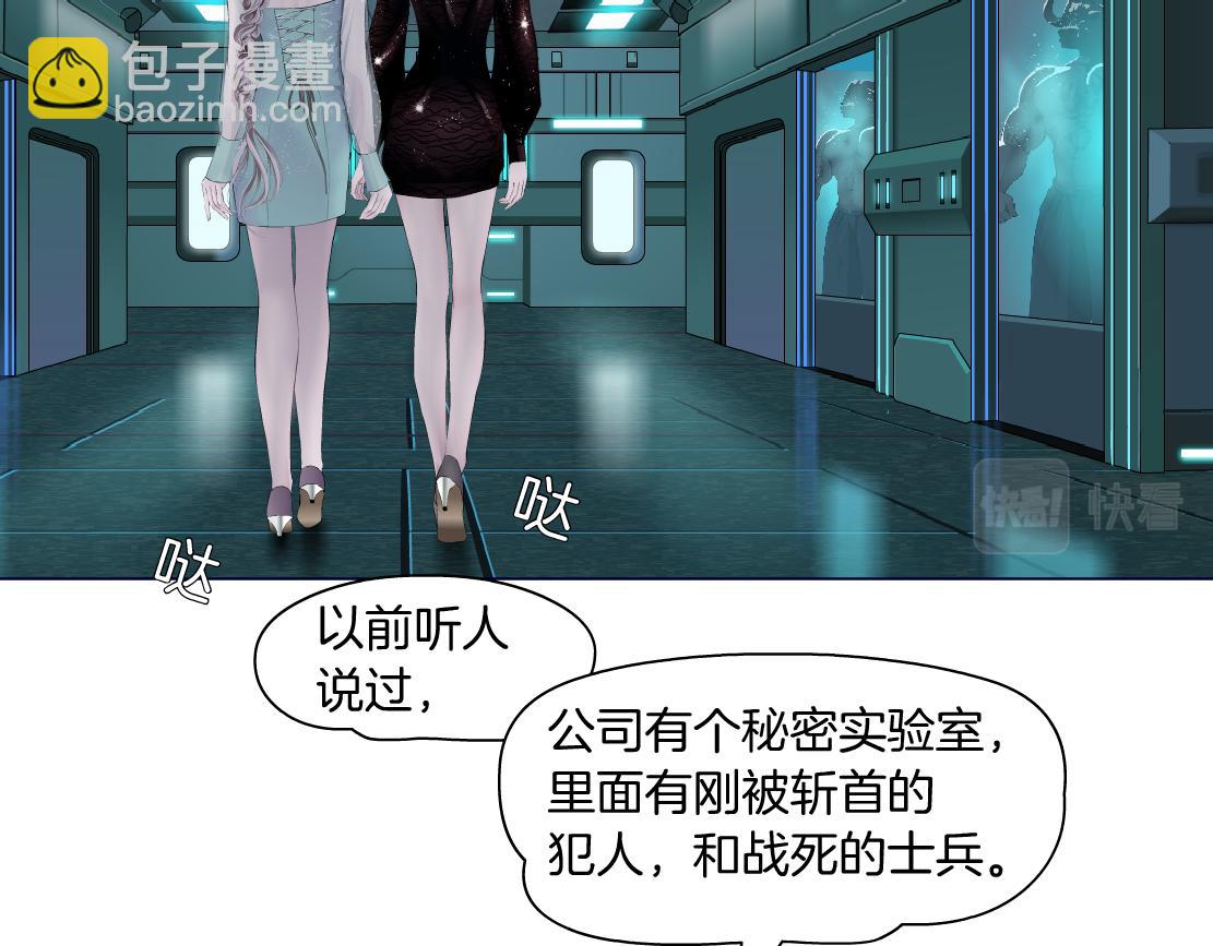 🍣藤女 74【狂暴篇】克星来了！ 第5页
