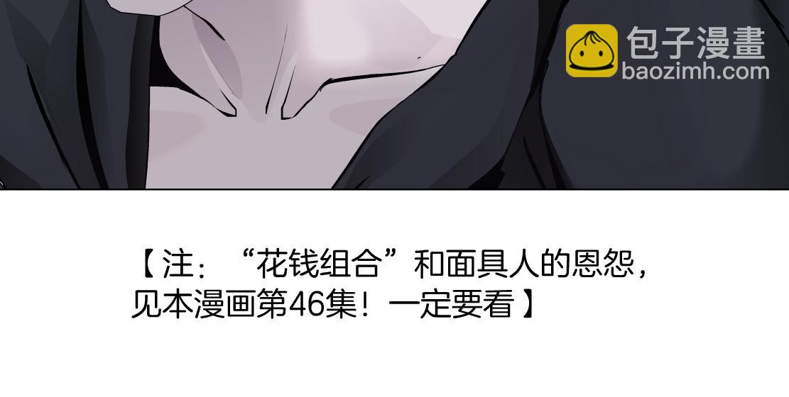 🍣藤女 74【狂暴篇】克星来了！ 第50页