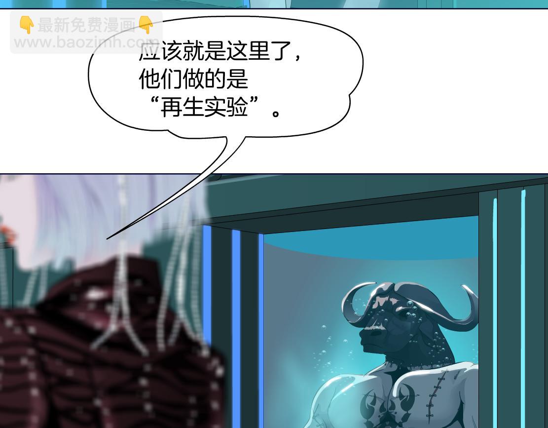 🍣藤女 74【狂暴篇】克星来了！ 第7页