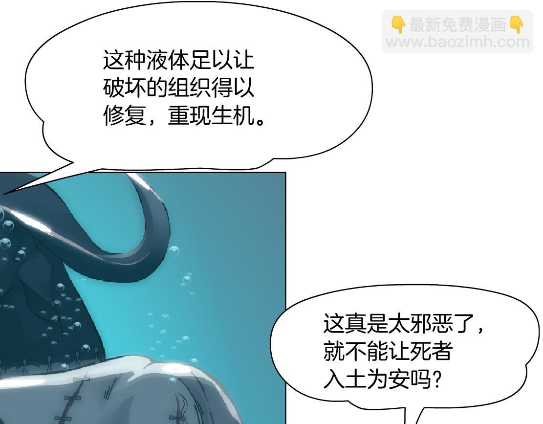 🍣藤女 74【狂暴篇】克星来了！ 第9页