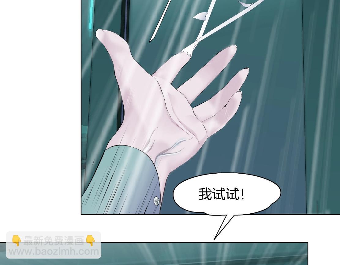 🍣藤女 76【狂暴篇】我保护黑则武 第11页