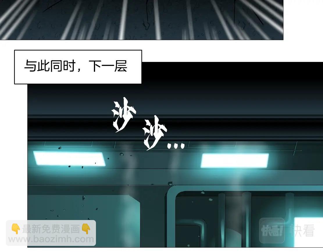 🍣藤女 76【狂暴篇】我保护黑则武 第15页