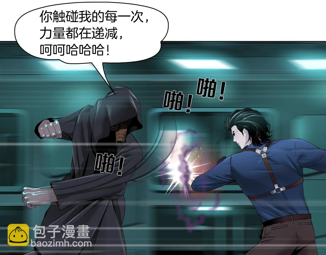 🍣藤女 76【狂暴篇】我保护黑则武 第16页