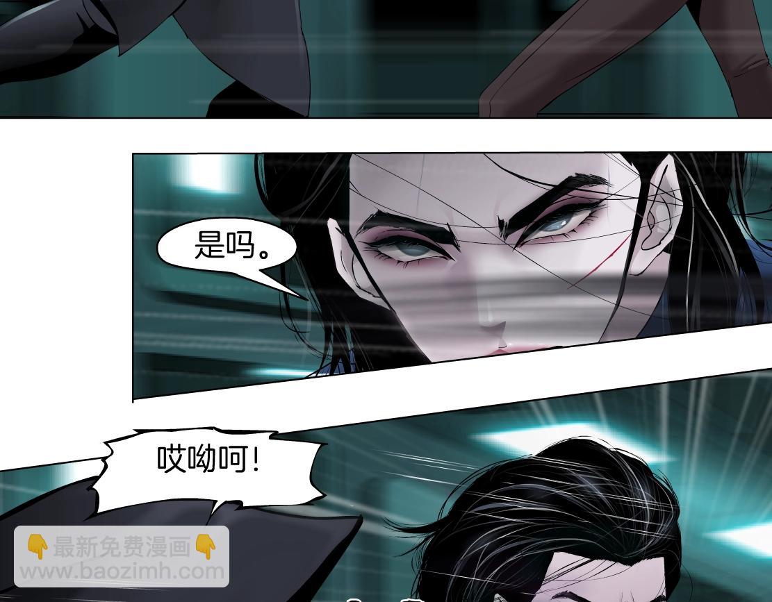 🍣藤女 76【狂暴篇】我保护黑则武 第17页