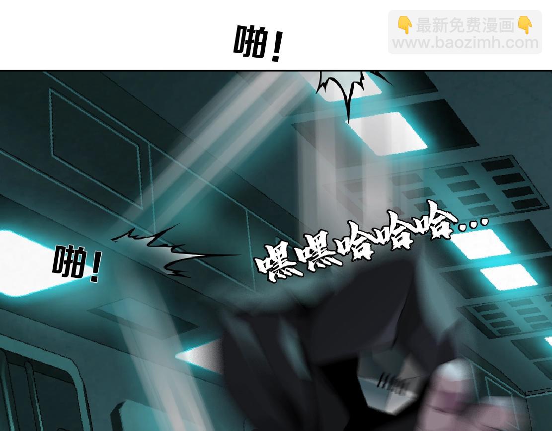 🍣藤女 76【狂暴篇】我保护黑则武 第19页