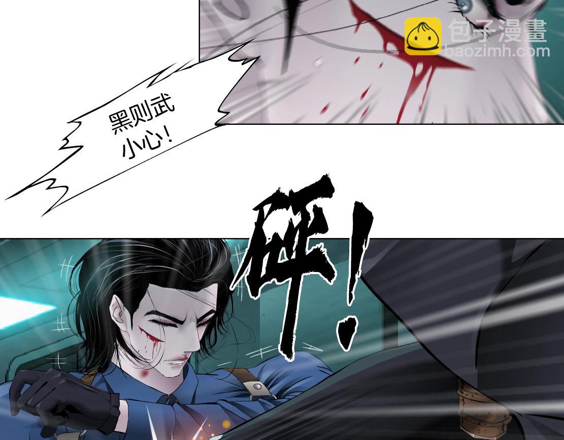 🍣藤女 76【狂暴篇】我保护黑则武 第22页