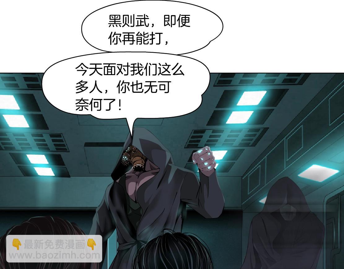 🍣藤女 76【狂暴篇】我保护黑则武 第24页