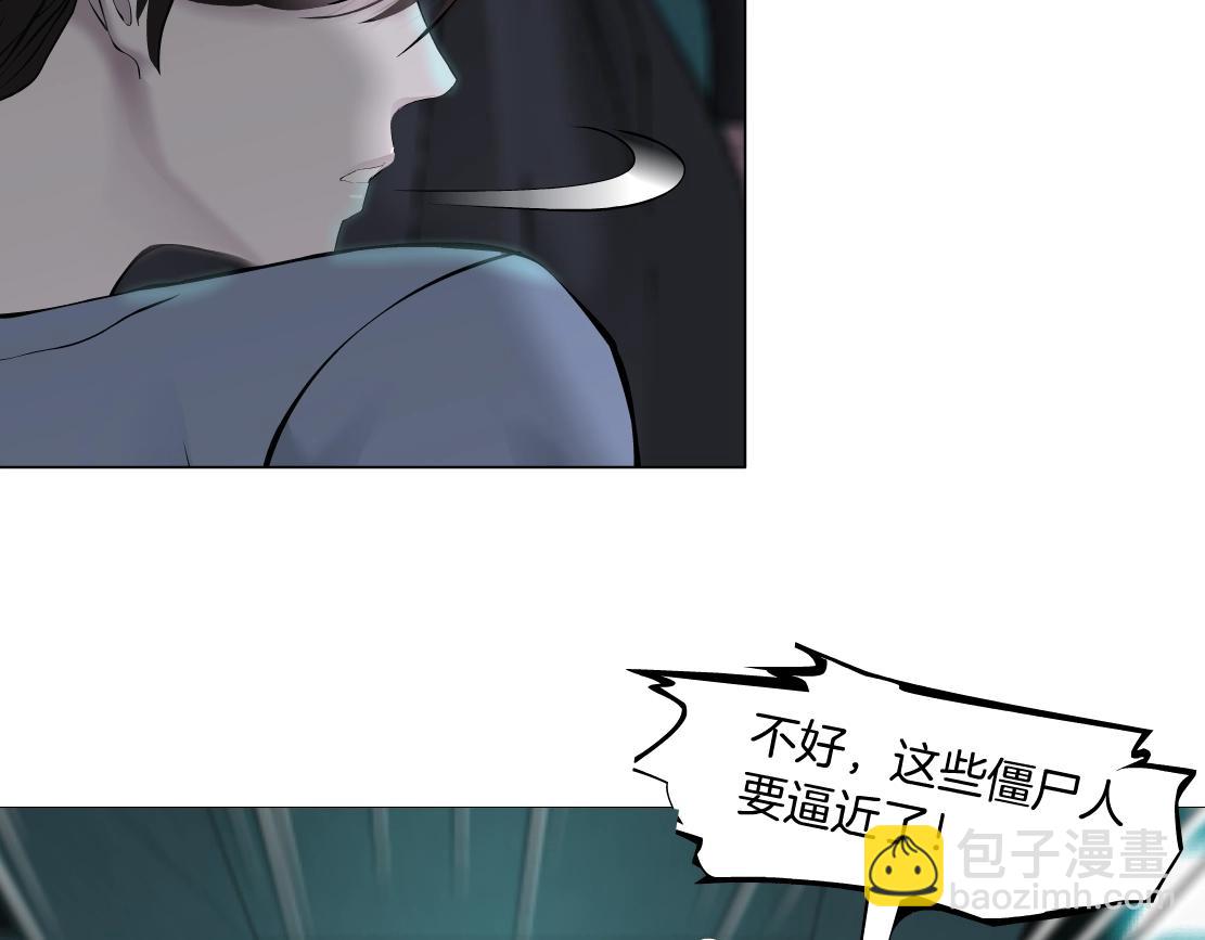 🍣藤女 76【狂暴篇】我保护黑则武 第26页