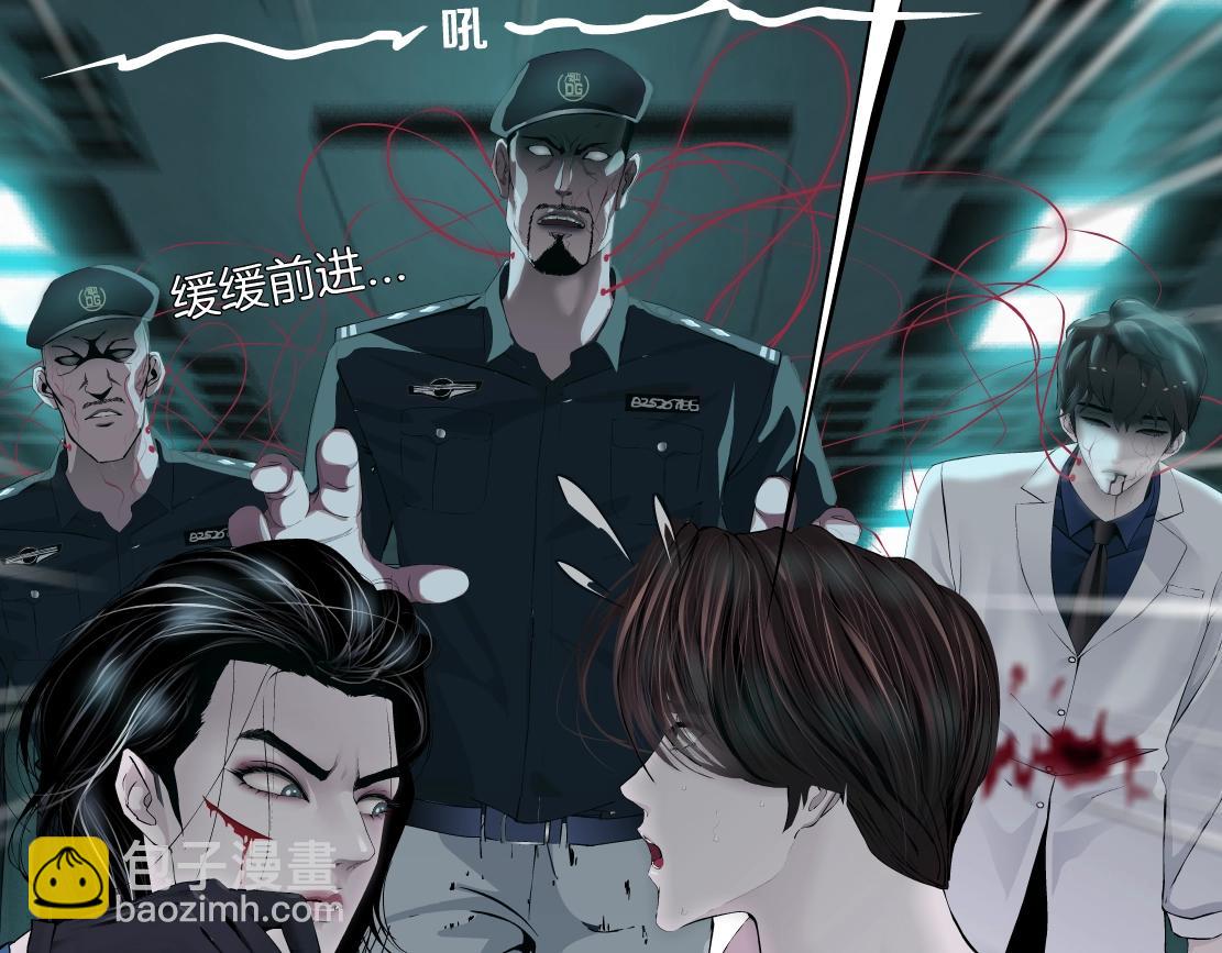 🍣藤女 76【狂暴篇】我保护黑则武 第27页