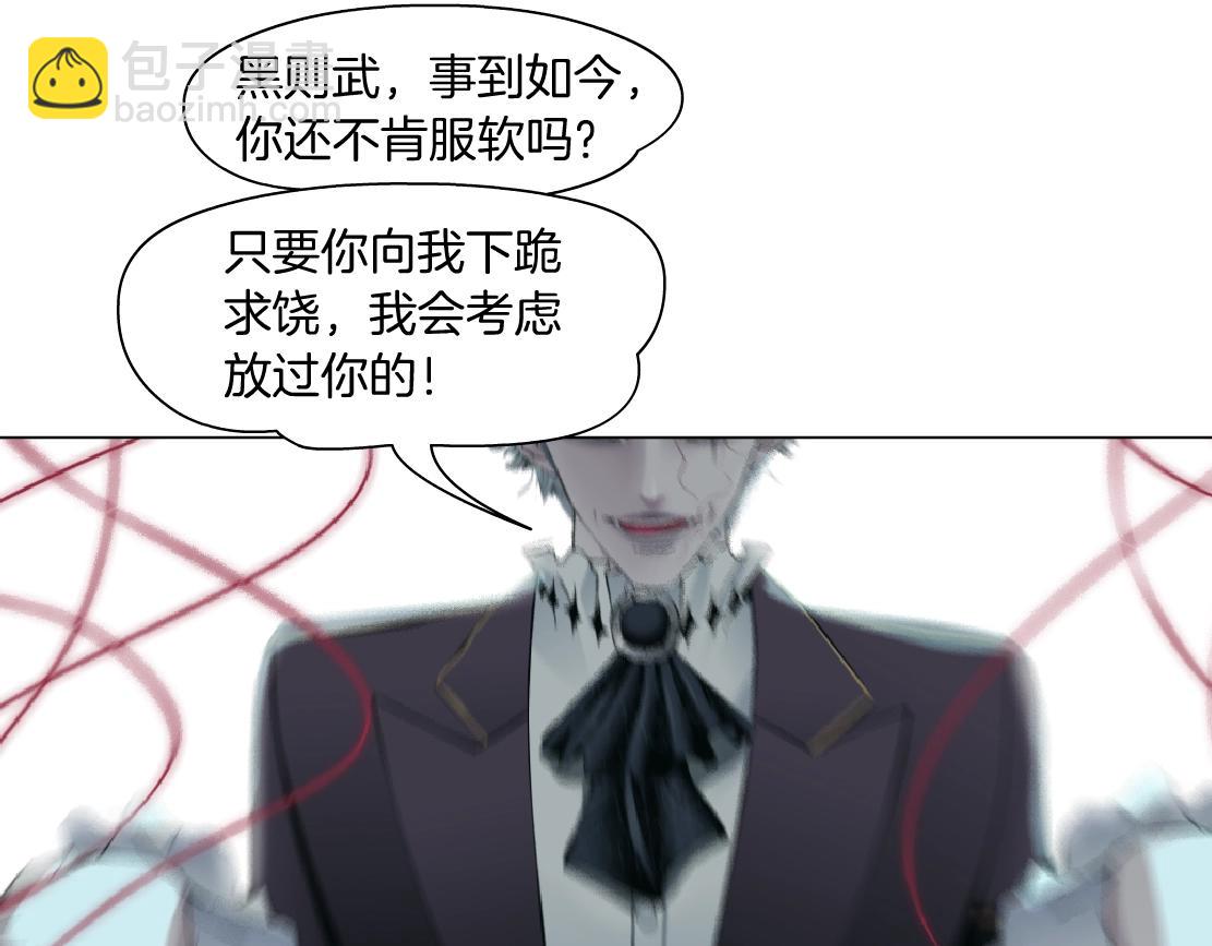 🍣藤女 76【狂暴篇】我保护黑则武 第29页
