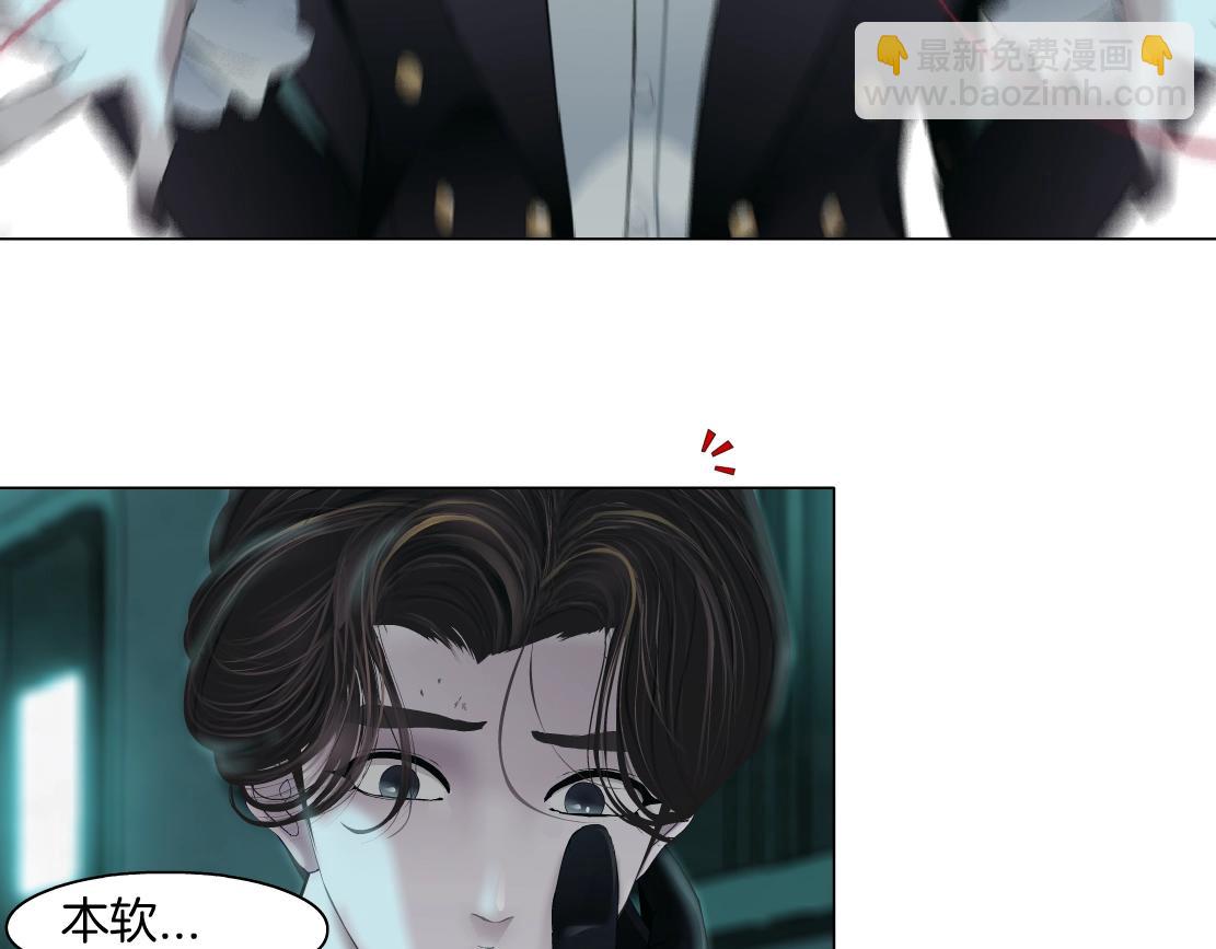 🍣藤女 76【狂暴篇】我保护黑则武 第30页