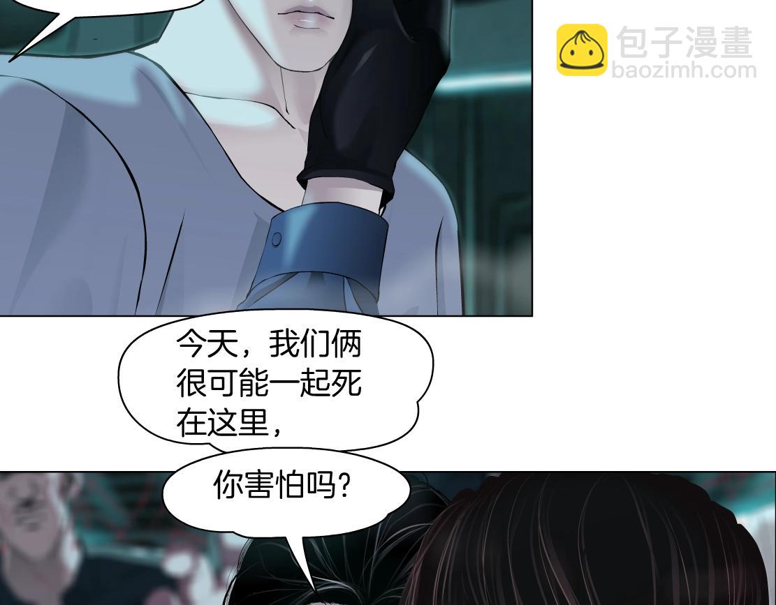 🍣藤女 76【狂暴篇】我保护黑则武 第31页