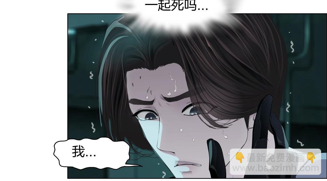 🍣藤女 76【狂暴篇】我保护黑则武 第33页