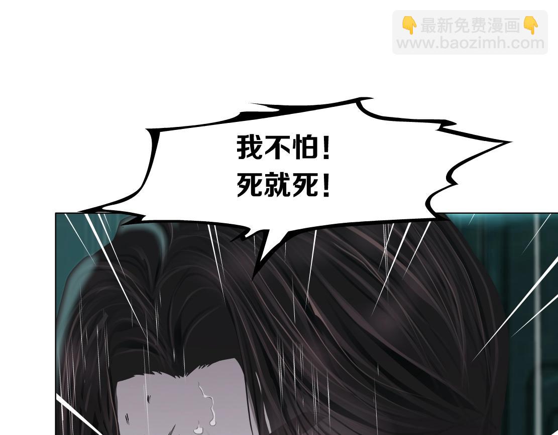 🍣藤女 76【狂暴篇】我保护黑则武 第34页