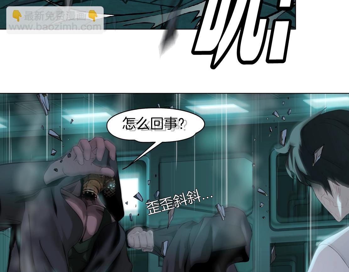 🍣藤女 76【狂暴篇】我保护黑则武 第40页