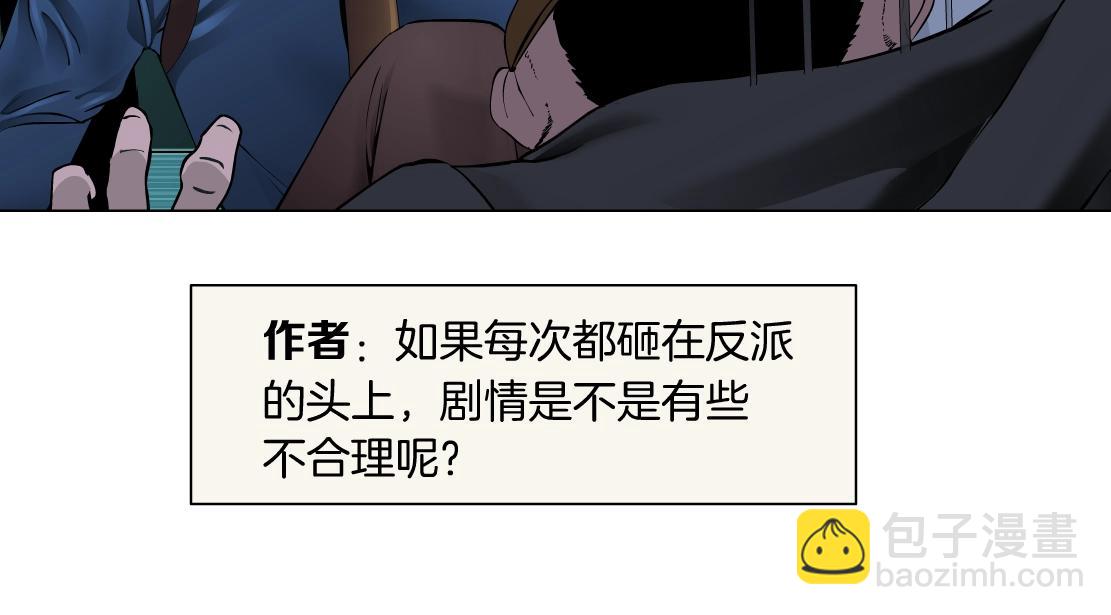 🍣藤女 76【狂暴篇】我保护黑则武 第48页