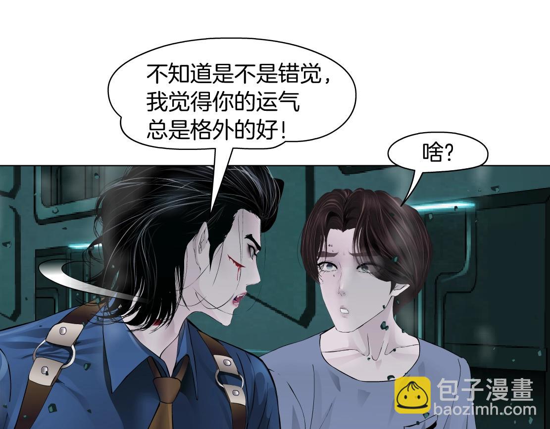 🍣藤女 76【狂暴篇】我保护黑则武 第49页