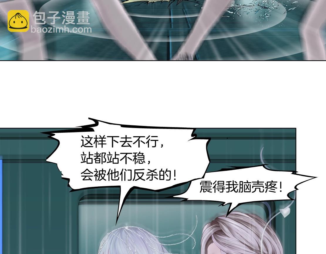 🍣藤女 76【狂暴篇】我保护黑则武 第5页