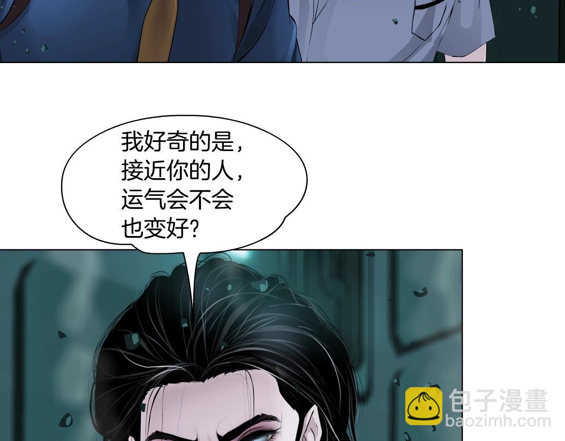 🍣藤女 76【狂暴篇】我保护黑则武 第50页