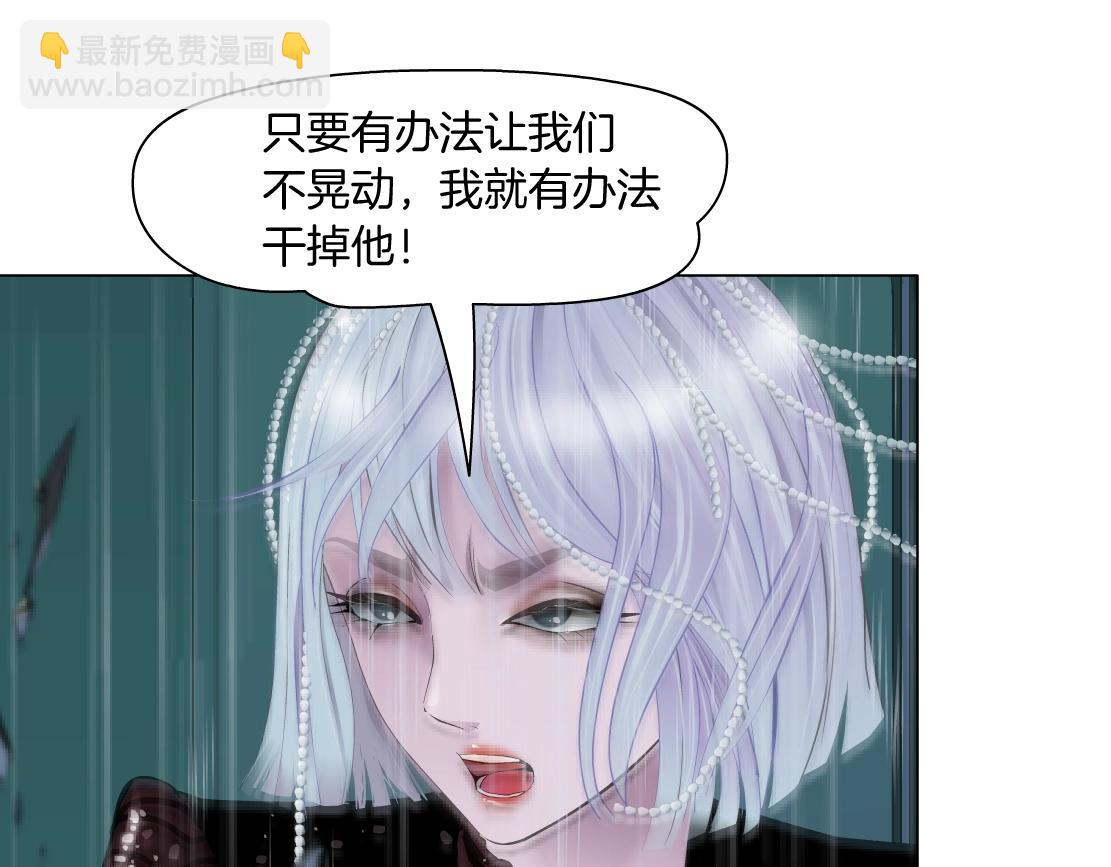🍣藤女 76【狂暴篇】我保护黑则武 第9页