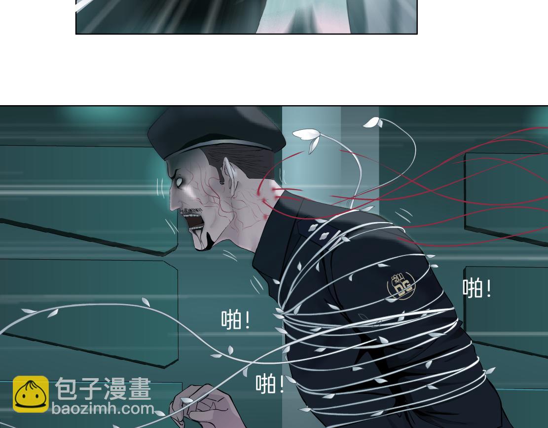🍣藤女 78【狂暴篇】我不怕才怪！ 第10页