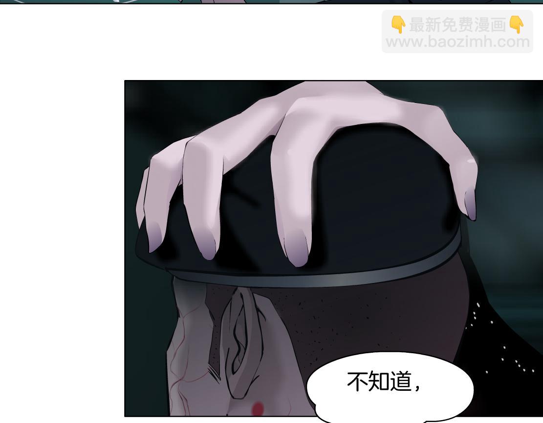🍣藤女 78【狂暴篇】我不怕才怪！ 第11页