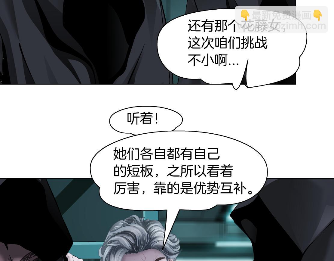 🍣藤女 78【狂暴篇】我不怕才怪！ 第17页