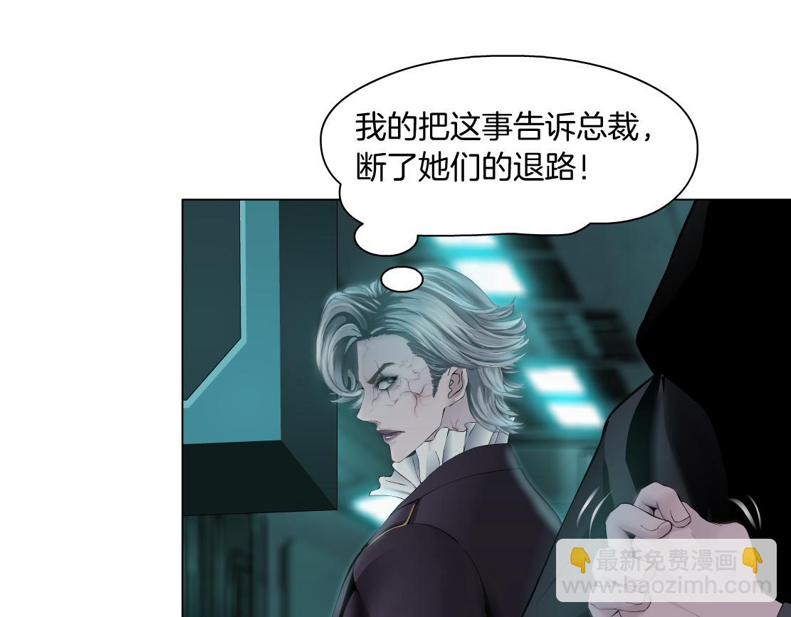 🍣藤女 78【狂暴篇】我不怕才怪！ 第20页