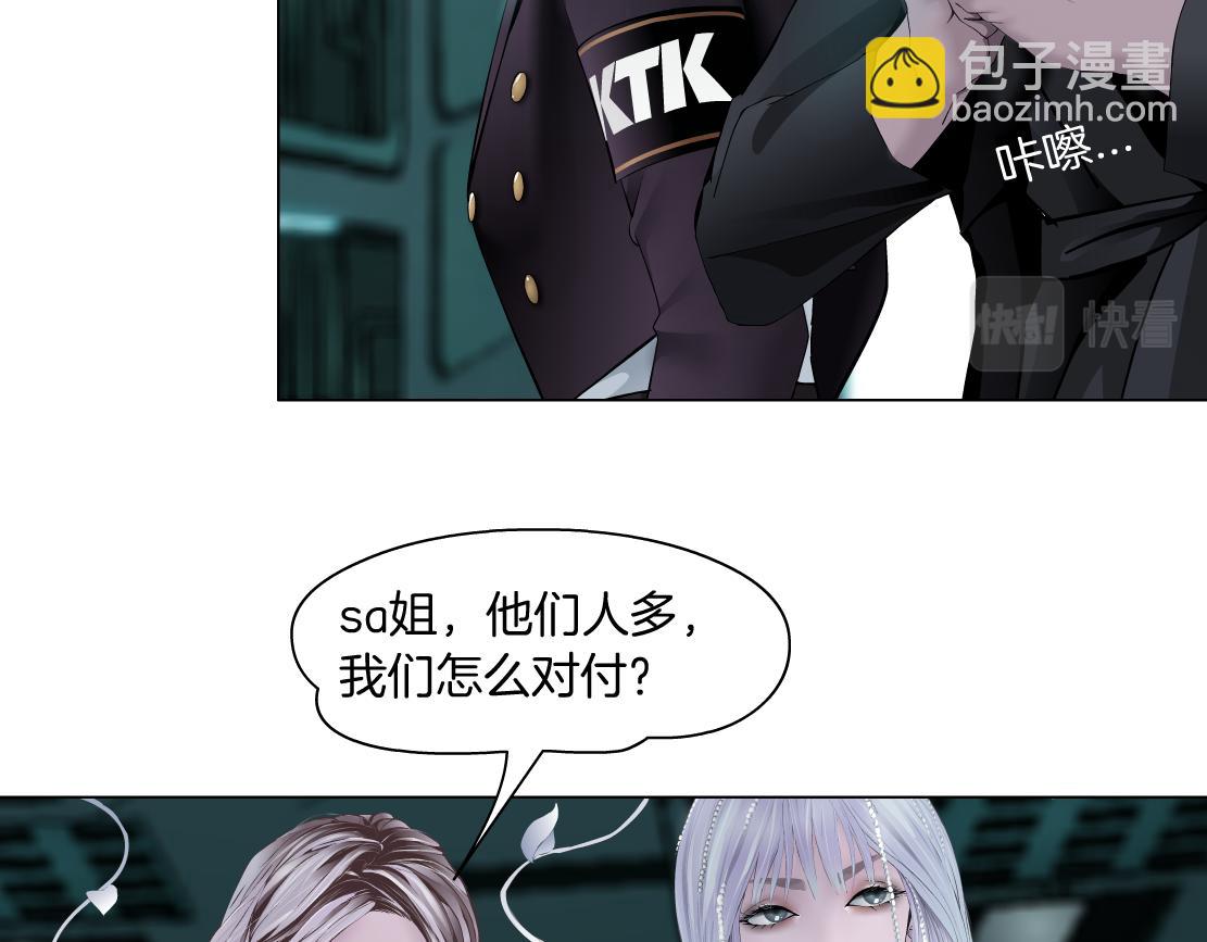 🍣藤女 78【狂暴篇】我不怕才怪！ 第21页