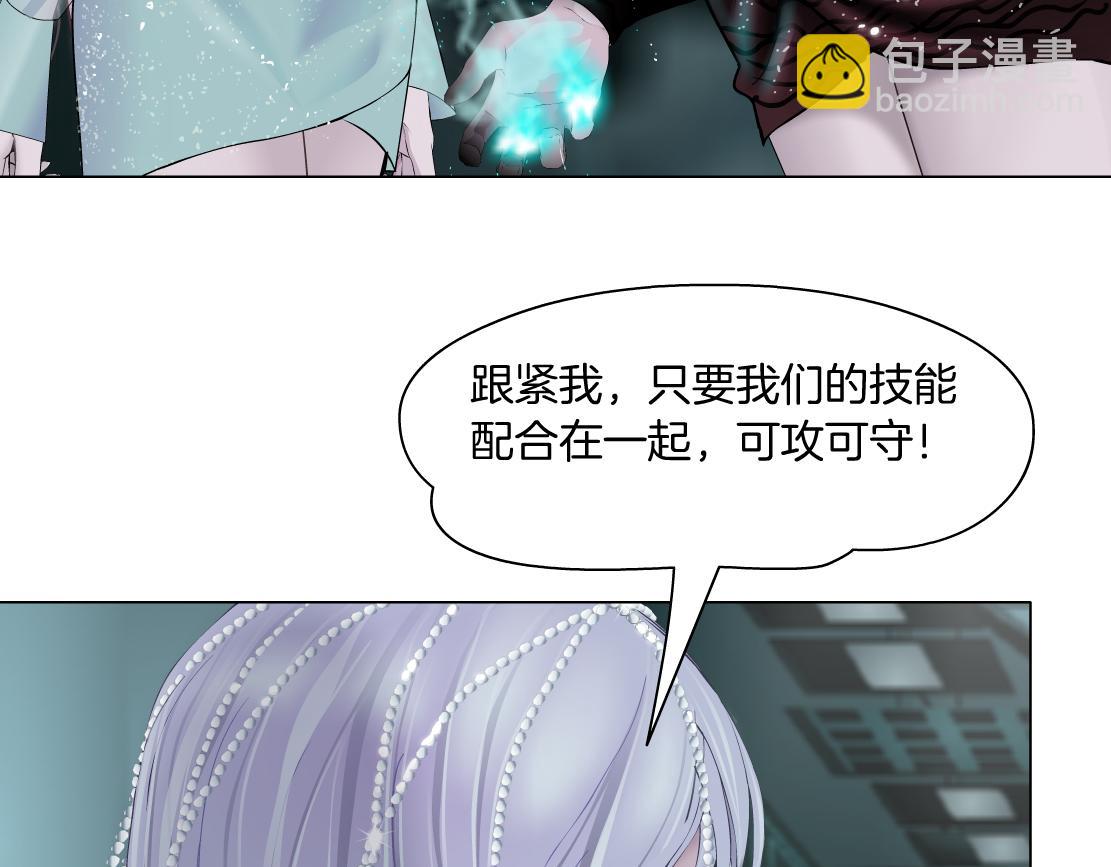🍣藤女 78【狂暴篇】我不怕才怪！ 第23页