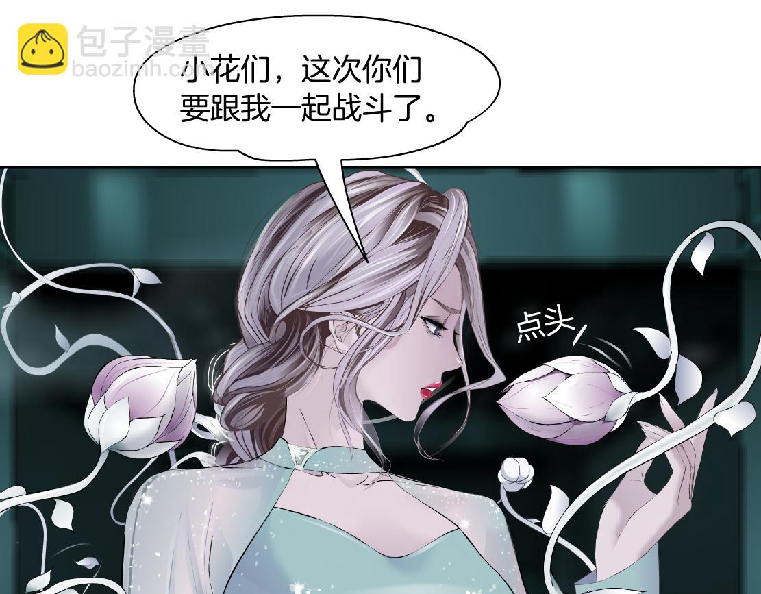 🍣藤女 78【狂暴篇】我不怕才怪！ 第25页