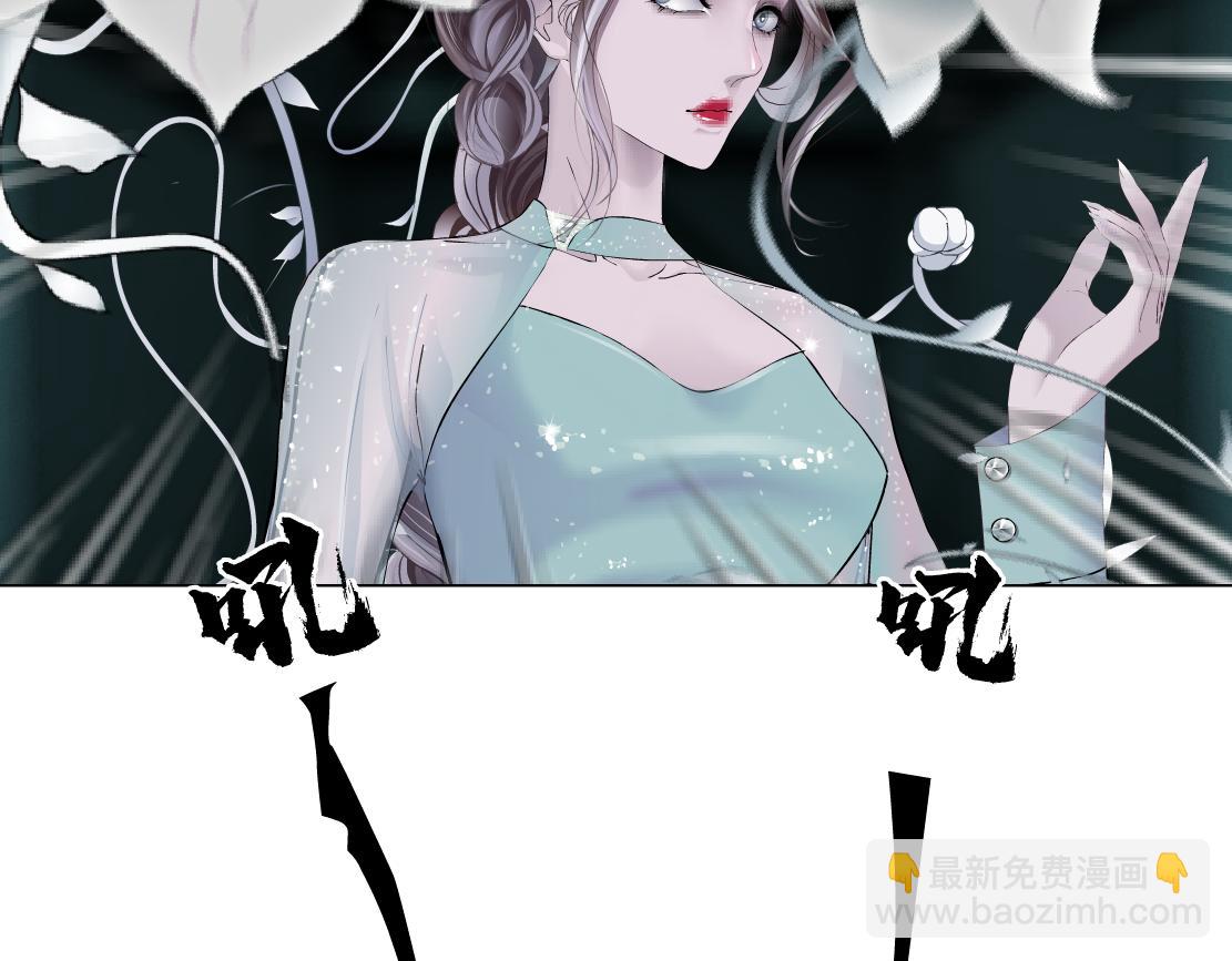 🍣藤女 78【狂暴篇】我不怕才怪！ 第27页