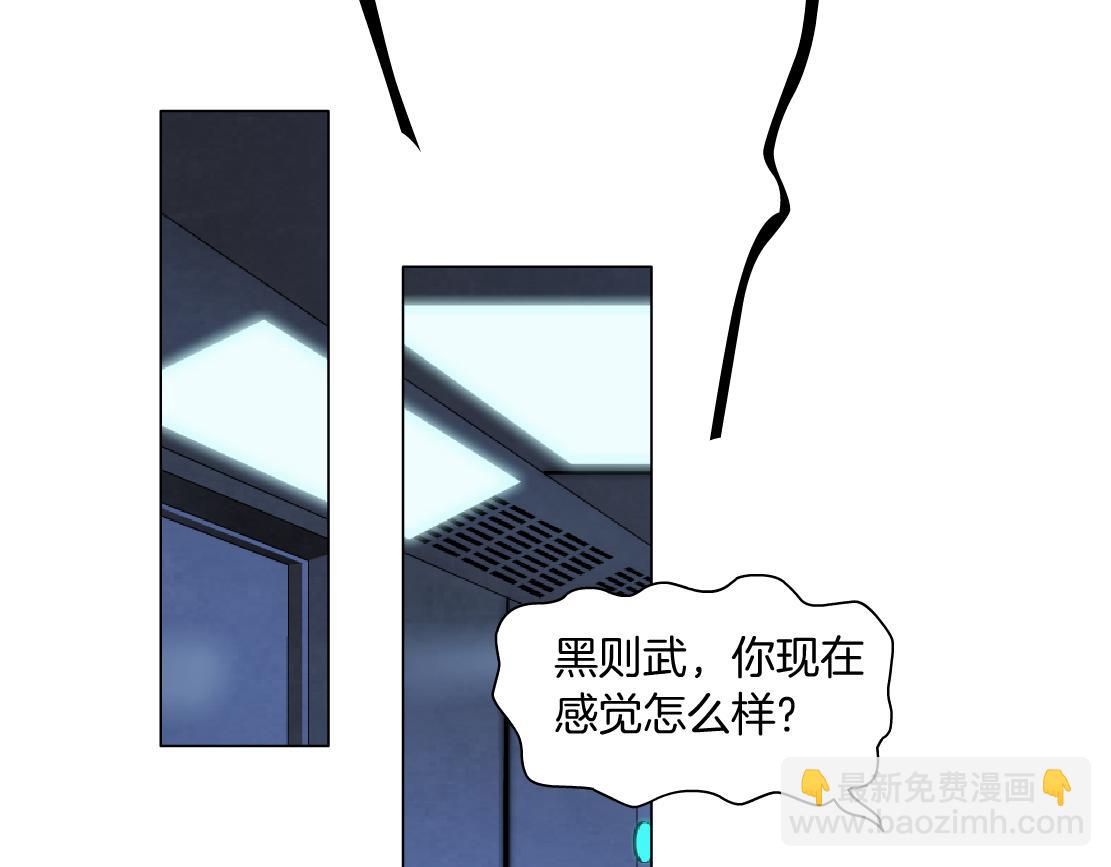 🍣藤女 78【狂暴篇】我不怕才怪！ 第28页