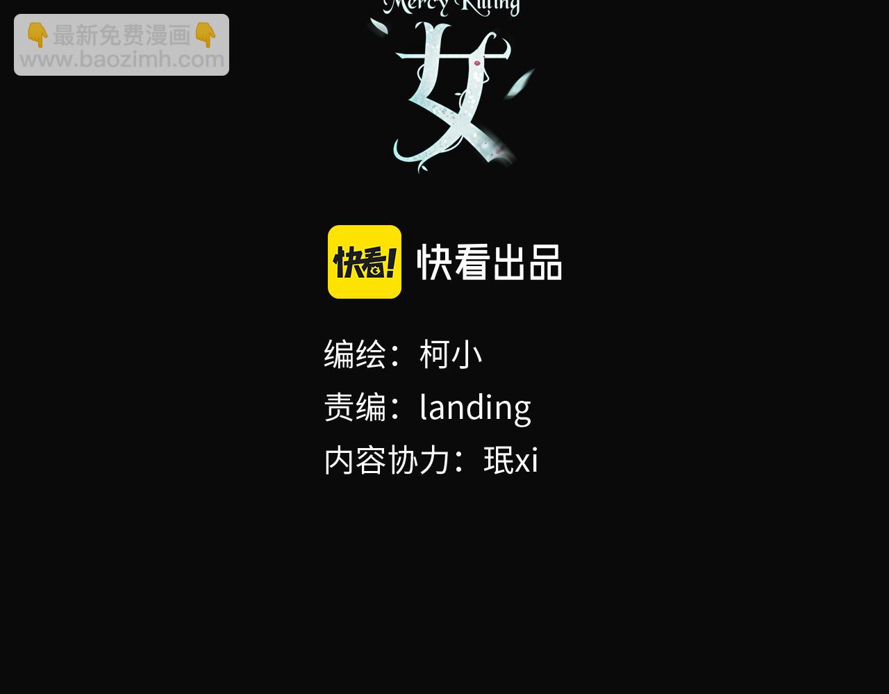 🍣藤女 78【狂暴篇】我不怕才怪！ 第3页
