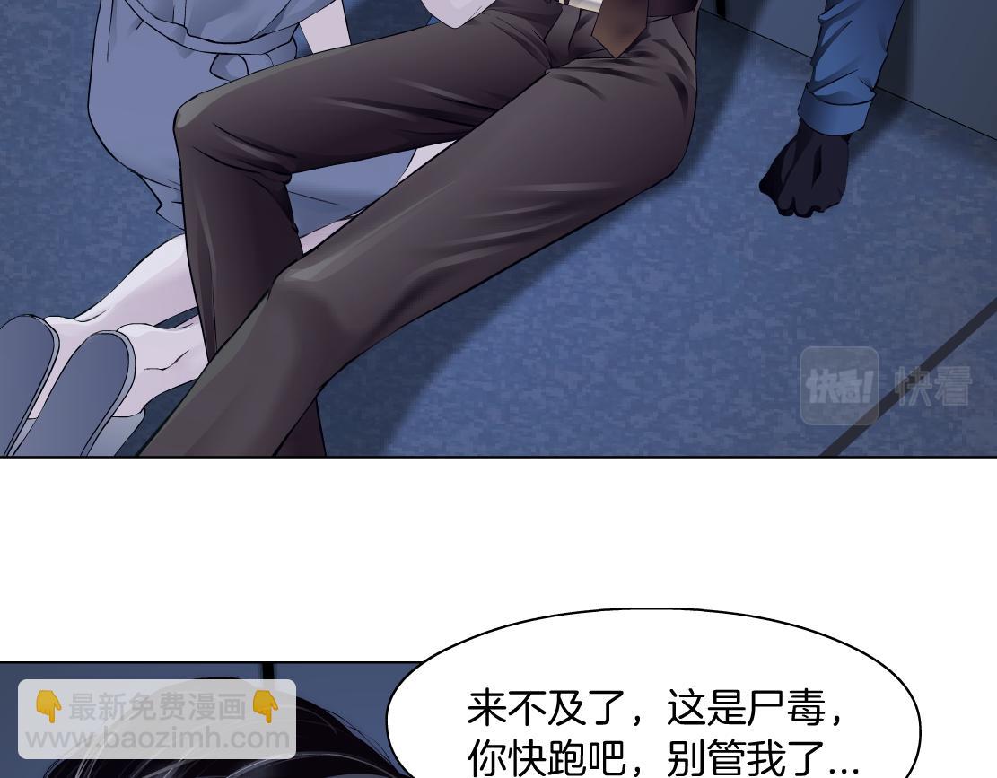 🍣藤女 78【狂暴篇】我不怕才怪！ 第32页