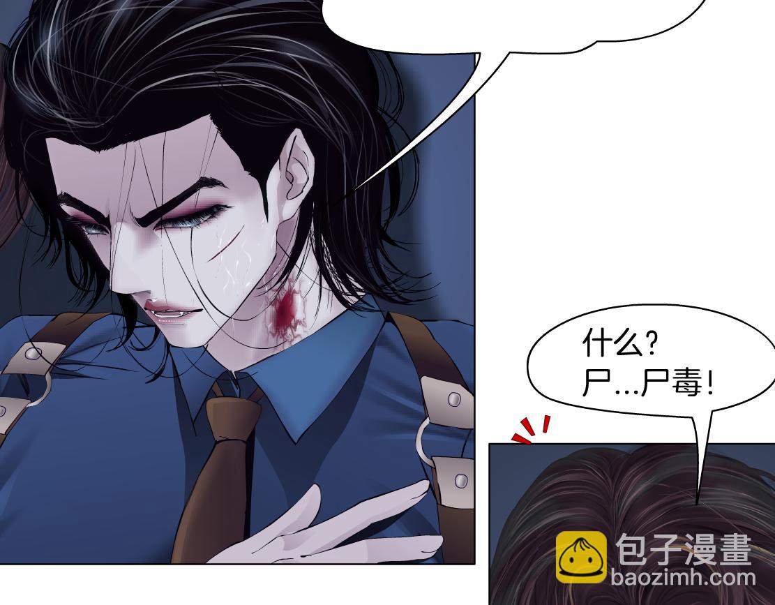 🍣藤女 78【狂暴篇】我不怕才怪！ 第33页