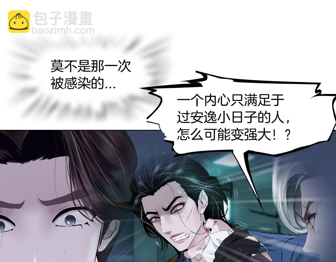 🍣藤女 78【狂暴篇】我不怕才怪！ 第35页