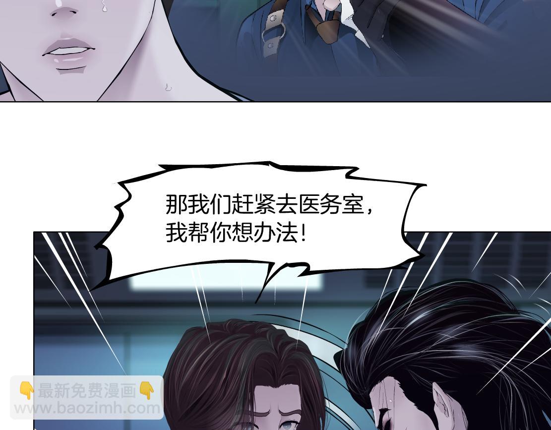 🍣藤女 78【狂暴篇】我不怕才怪！ 第36页