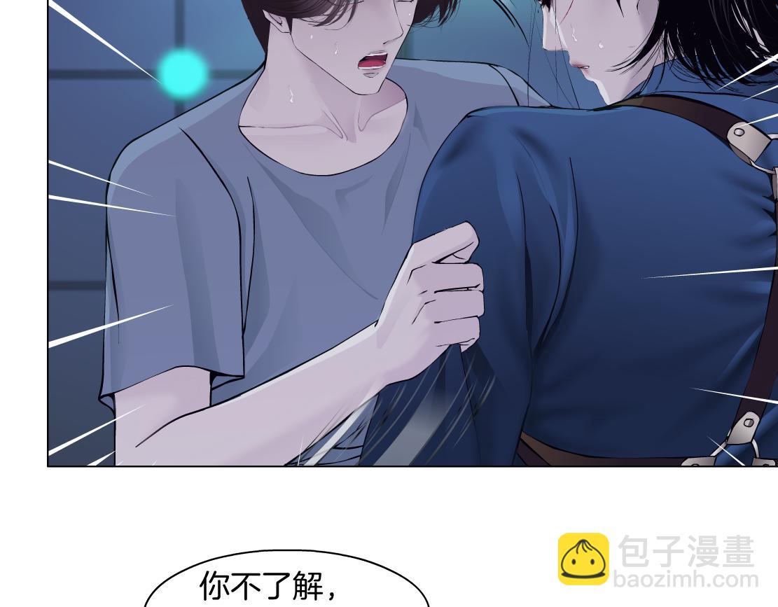 🍣藤女 78【狂暴篇】我不怕才怪！ 第37页