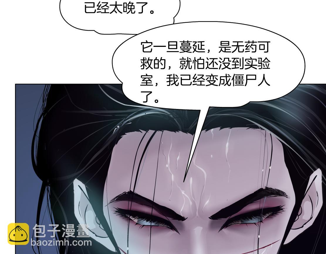🍣藤女 78【狂暴篇】我不怕才怪！ 第38页